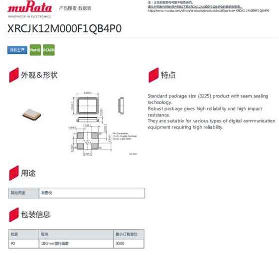 TSS-3225J 12M TSS-3225J 12M