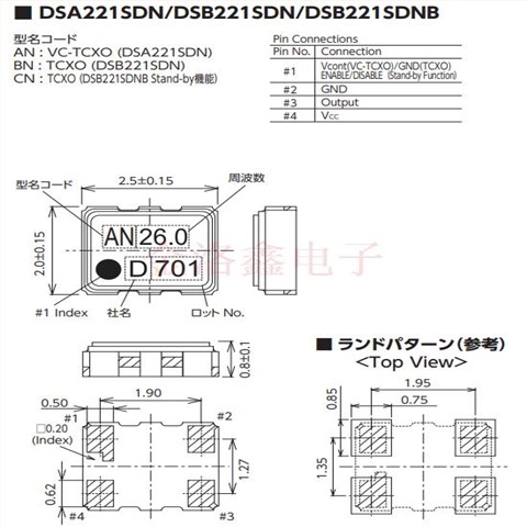 DSB221SDN晶振,進口2520貼片,大真空TCXO晶振,1XXB16368MAA
