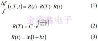 2520晶振加速老化模型驅動水平與活化能關系的研究