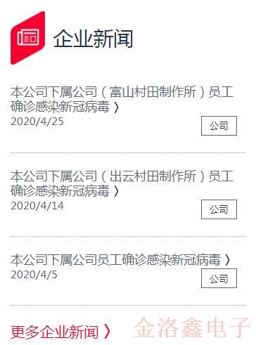 一個月內連續關廠三次村田晶振公司為何頻頻中招?