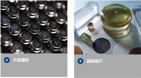 繼芯片之后華為再次投資聲表面濾波器行業,來了解一下