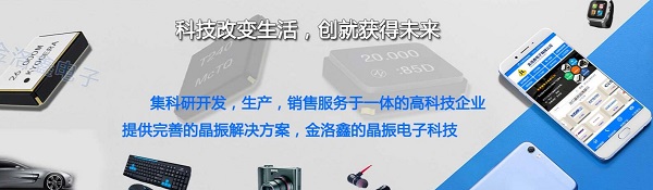 我國發布家電市場調研結果,對晶振行業有影響嗎?