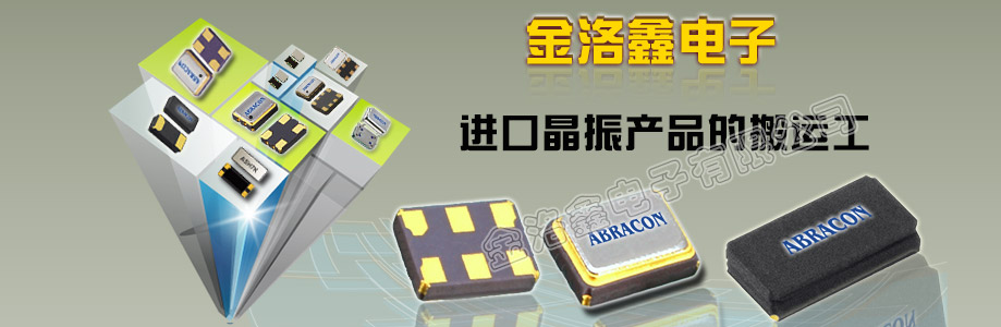 高穩(wěn)定性假貼片晶振,金屬封裝大型諧振器,ABLS晶振