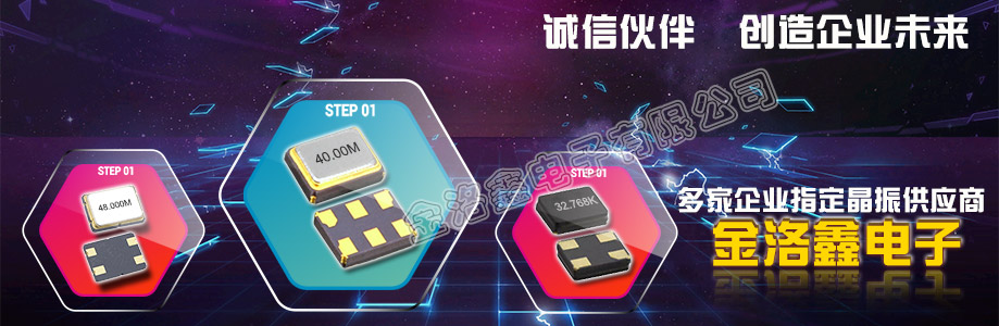 低損耗貼片晶振,無(wú)源2.5*2.0mm四腳晶體,GSX-323晶振