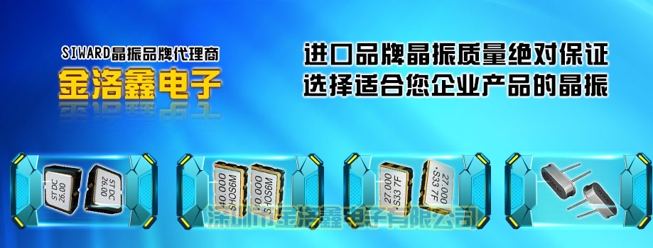 進口金屬表面晶振,5032四腳石英晶體,CSX-5032晶振