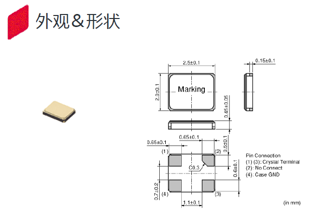 精準2520時鐘無源晶體,TAS-2520F晶振,XRCHH16M000F1QB7P0晶振